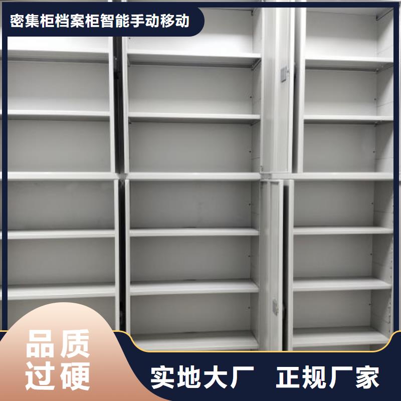 行业信息【鑫康】手摇移动档案架