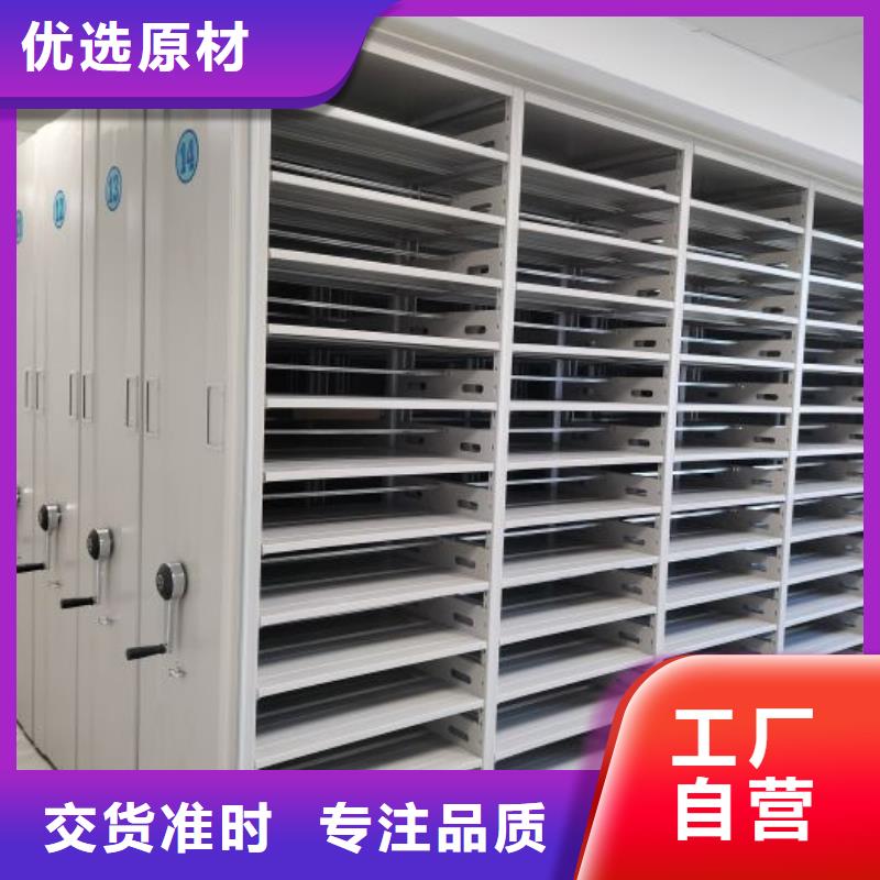 零售店【鑫康】智能式表库密集柜