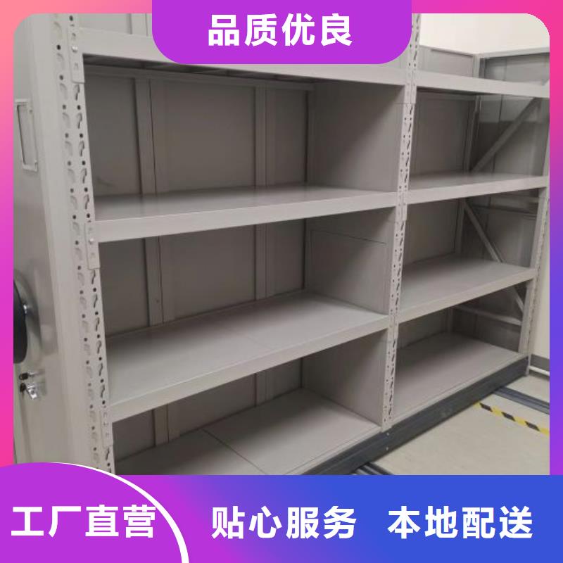 零售店【鑫康】智能式表库密集柜