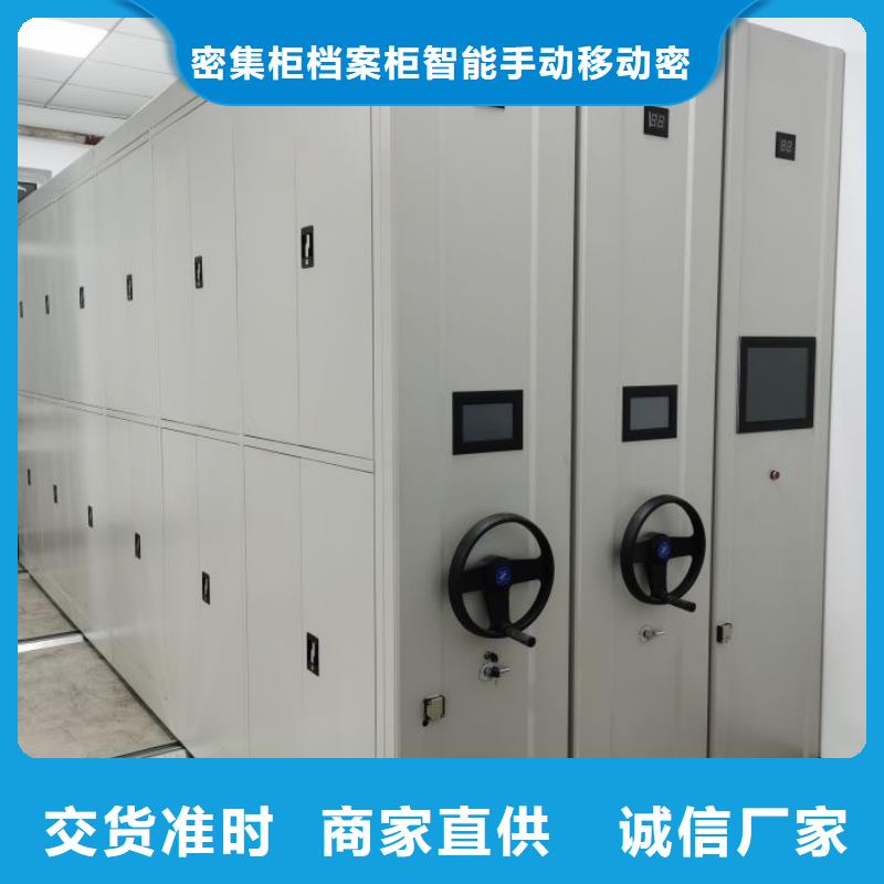 【批发商 智能密集柜 手动档案室密集柜价格低】-同城服务至上-新闻资讯