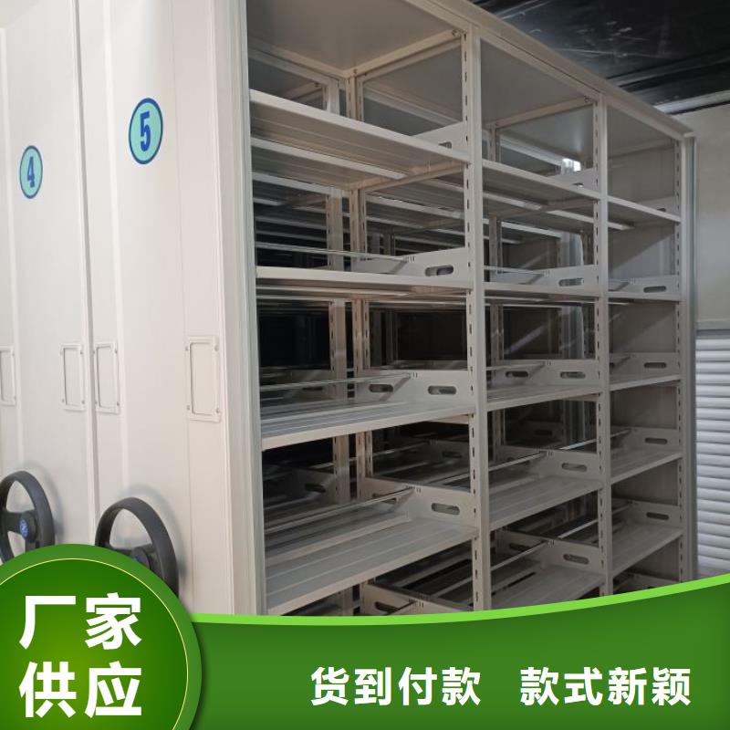 供求信息【鑫康】闭合式档案密集柜