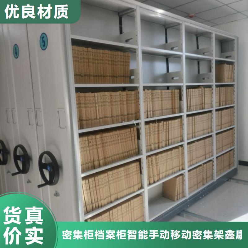 供求信息【鑫康】闭合式档案密集柜