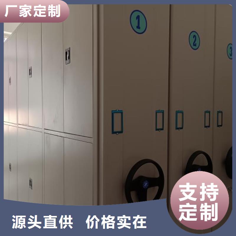 行情预测【鑫康】异型密集柜定做