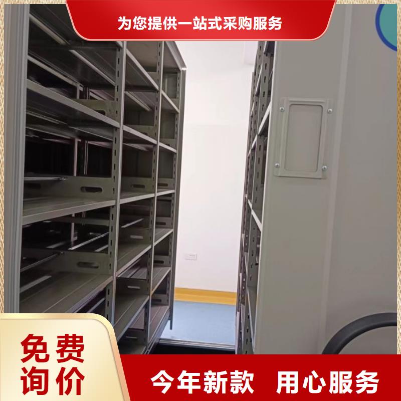 供求信息【鑫康】闭合式档案密集柜