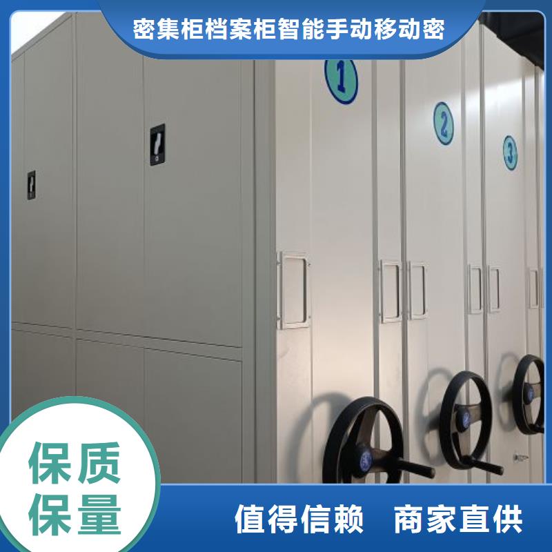 使用寿命长久的低价货源 密集档案柜,【不动产档案密集架】真材实料诚信经营品牌:(鑫康)_v651.com