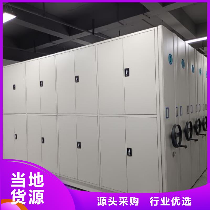 移动式密集档案橱批发价格