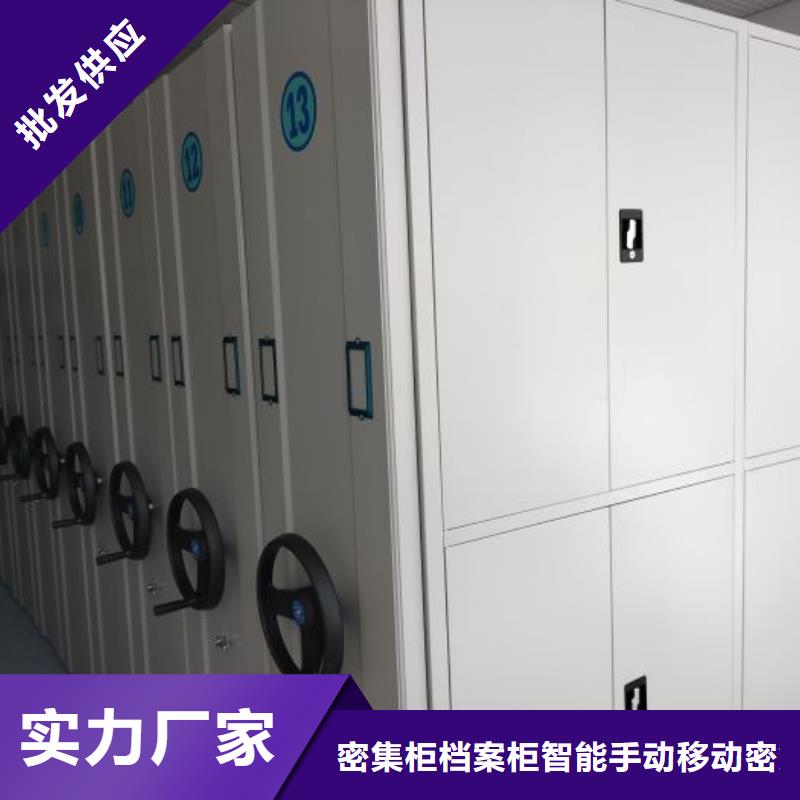 使用寿命长久的低价货源 密集档案柜,【不动产档案密集架】真材实料诚信经营品牌:(鑫康)_v651.com