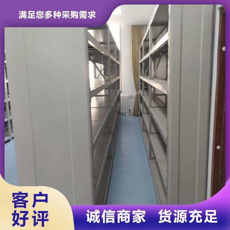 使用寿命长久的低价货源 密集档案柜,【不动产档案密集架】真材实料诚信经营品牌:(鑫康)_v651.com