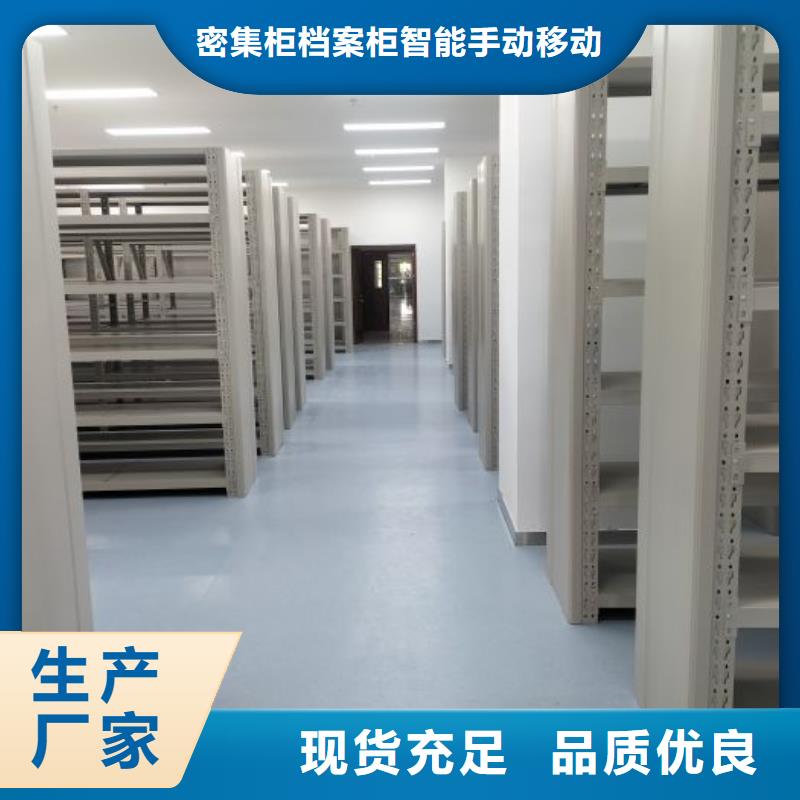 源厂直销的质量无忧 密集档案柜 【底图密集柜】当日价格品牌:{鑫康}_v651.com