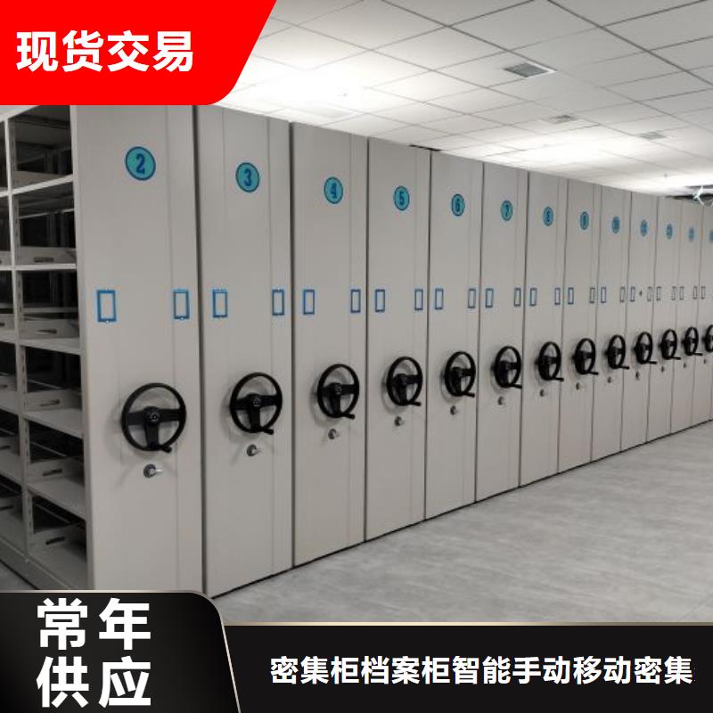 2025新价格##电脑密集架厂家##电话咨询
