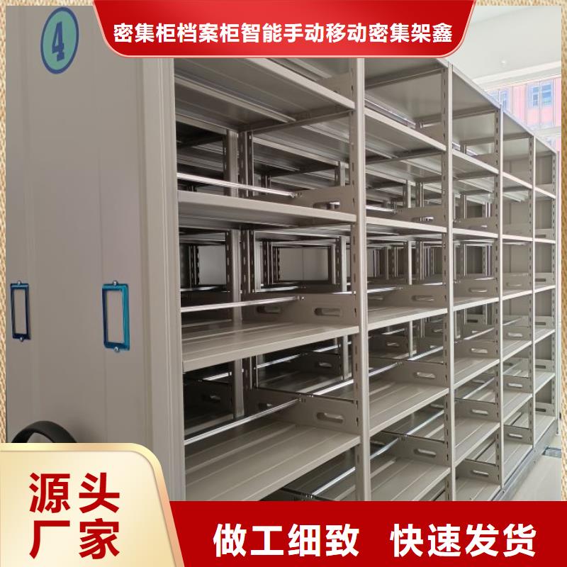 一个起售 档案室密集柜-【手动密集架】厂诚信经营-(v651.com)