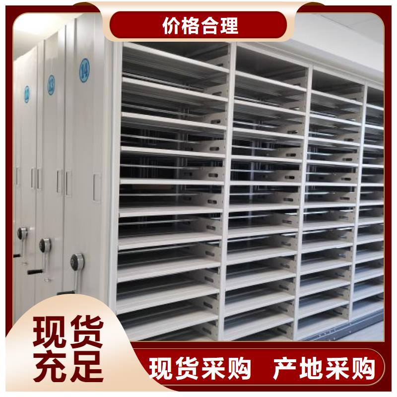 销售价【鑫康】档案盒密集架