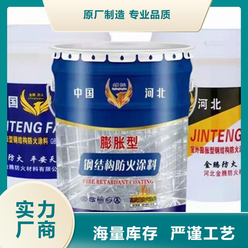 防火涂料膨胀型防火涂料大品牌值得信赖