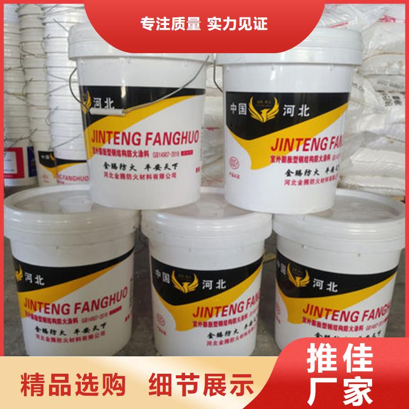 防火涂料石膏基防火涂料认准大品牌厂家