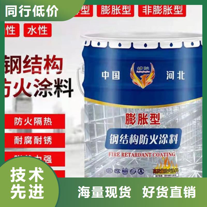 采购钢结构防火涂料施工必看-值得信赖