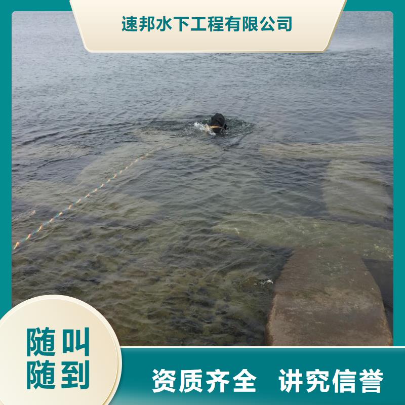 水下切割钢筋笼经验丰富