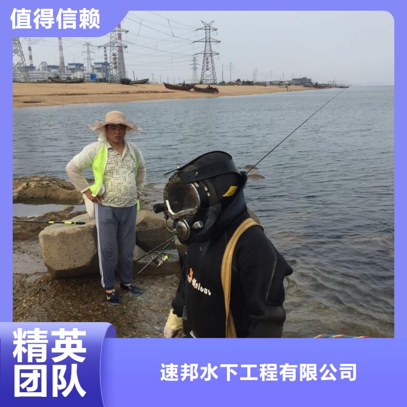 联系水下施工队电话要求