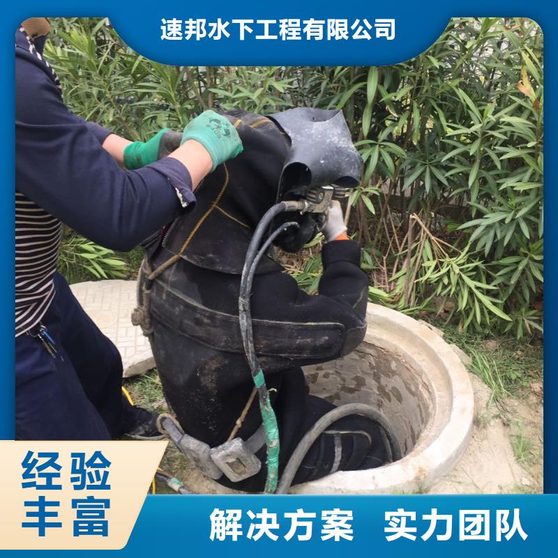 水下堵漏公司<潜水员拆除混凝土>-施工特点