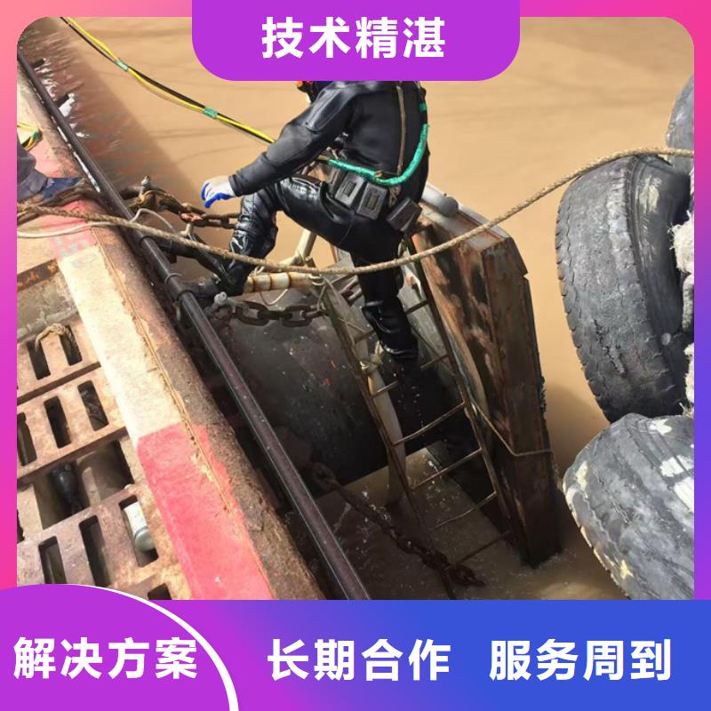 水下砌墙拆墙队伍合作共赢长久