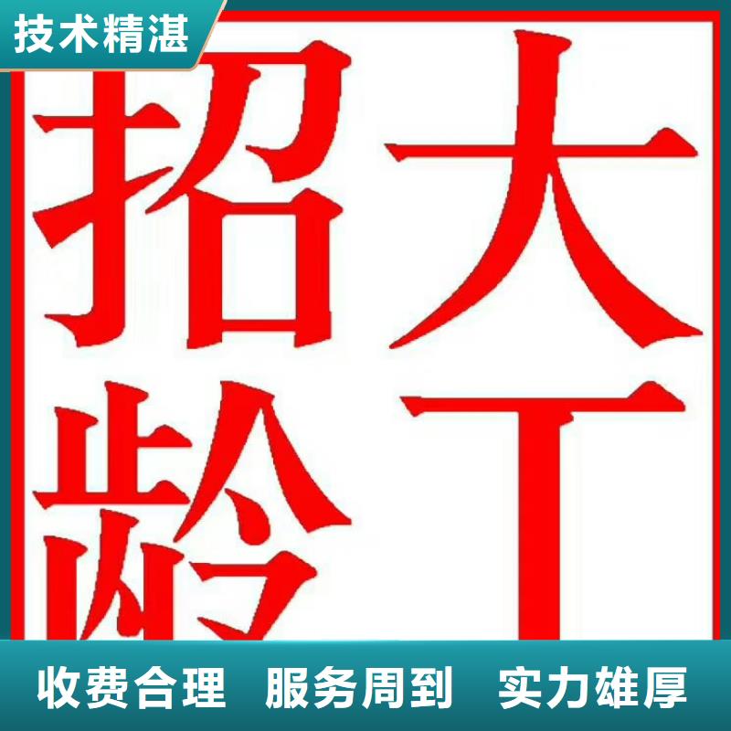 劳务派遣【劳务】精英团队