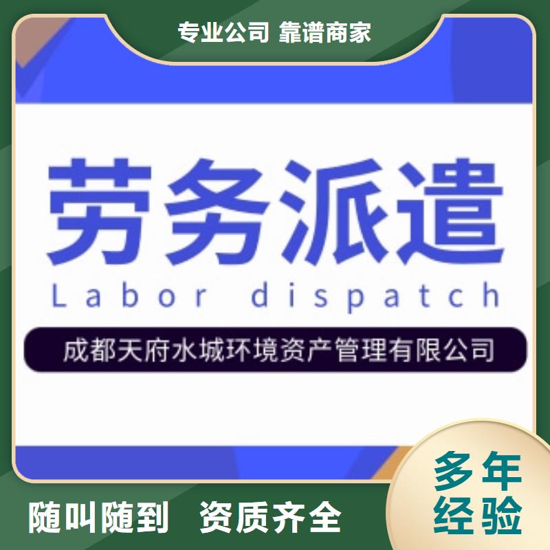 劳务派遣人才派遣公司有实力