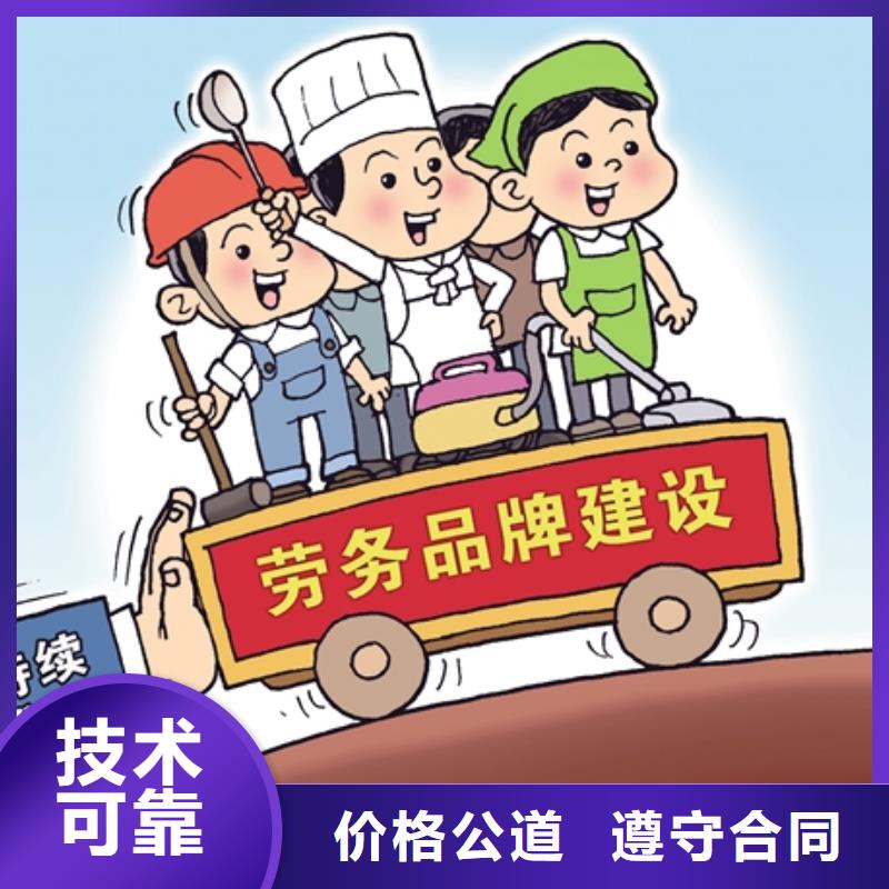 劳务派遣出国务工途径承接
