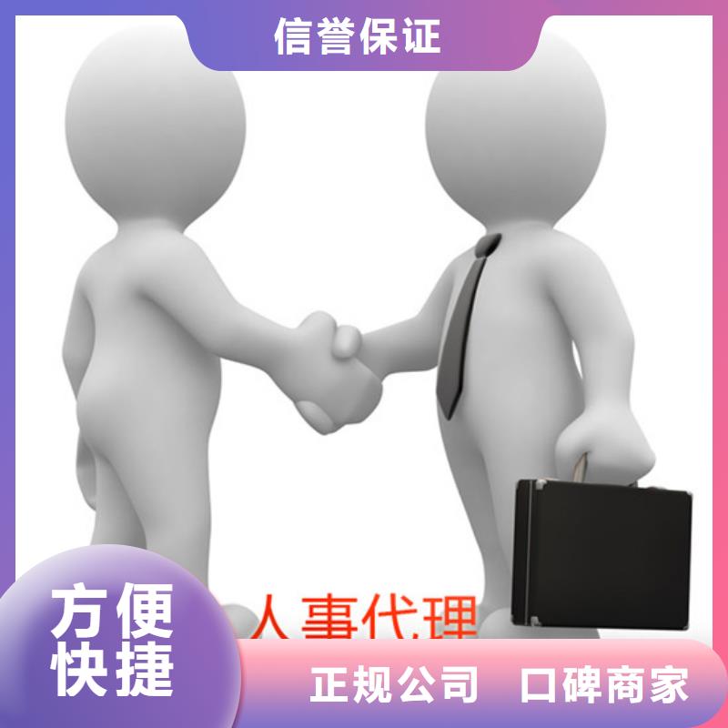 劳务派遣劳务资质服务至上