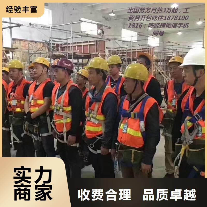【劳务派遣【劳务外派】全市24小时服务】