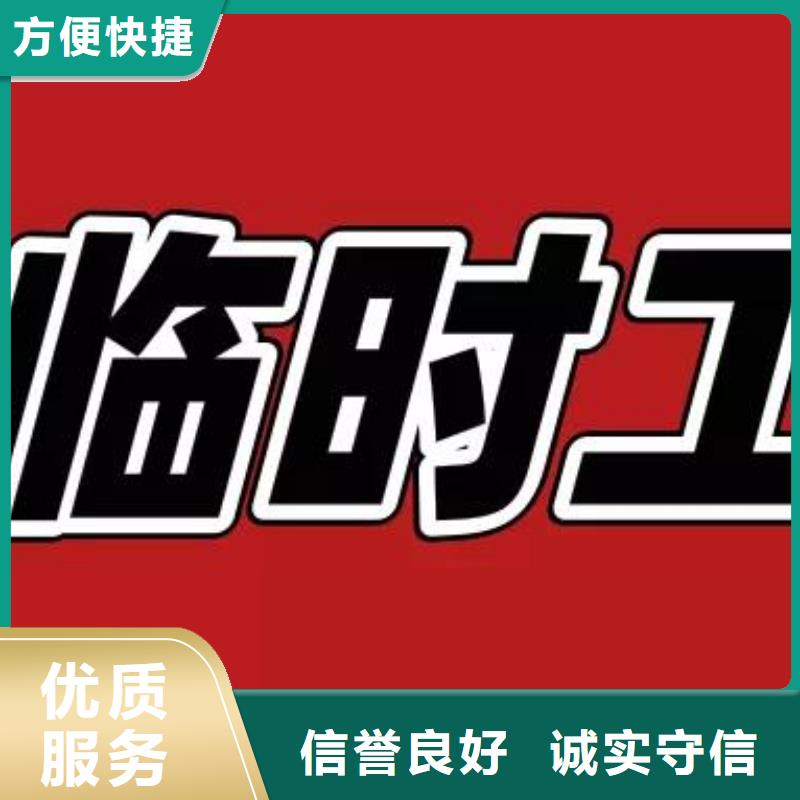 劳务派遣劳务中介公司品质优