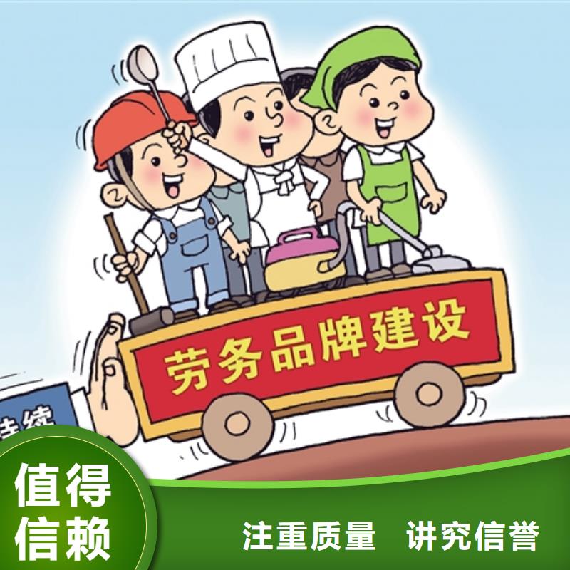 劳务派遣-【劳务派遣证】快捷