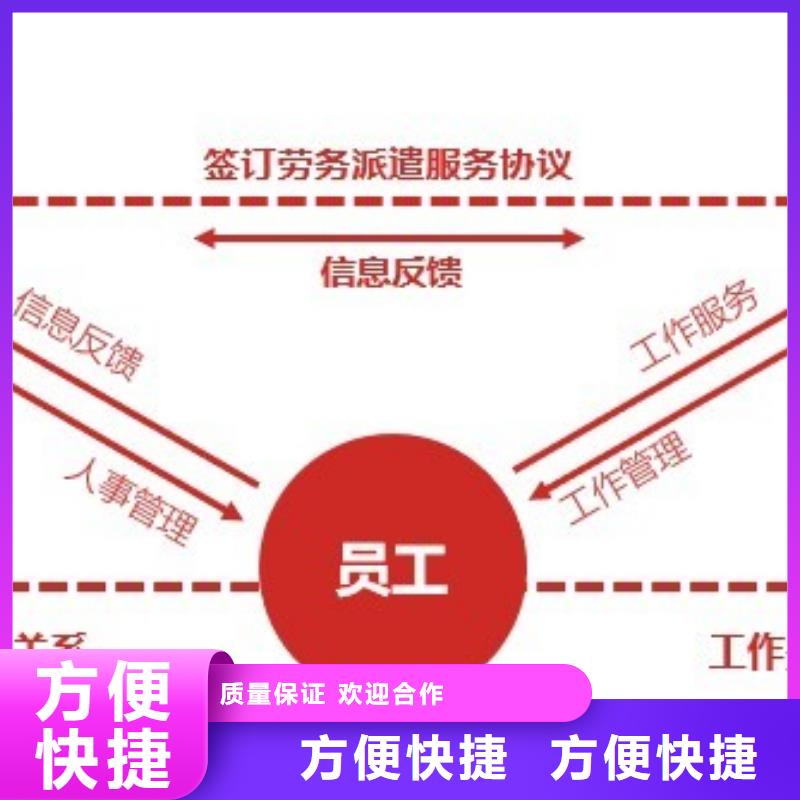 劳务派遣【派遣公司】解决方案