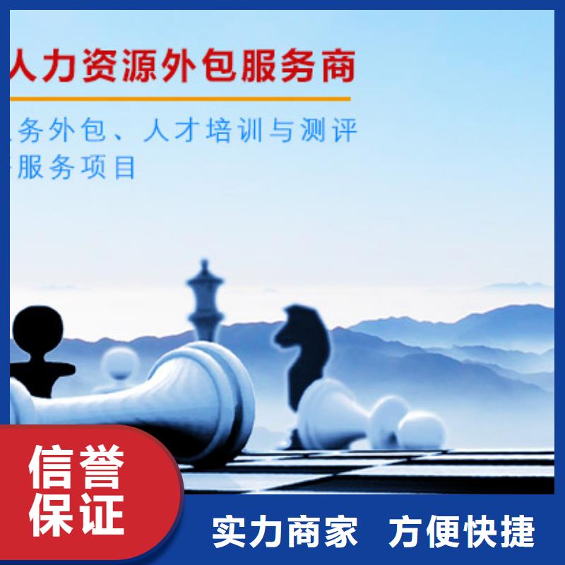 劳务派遣【劳务派遣许可证】收费合理