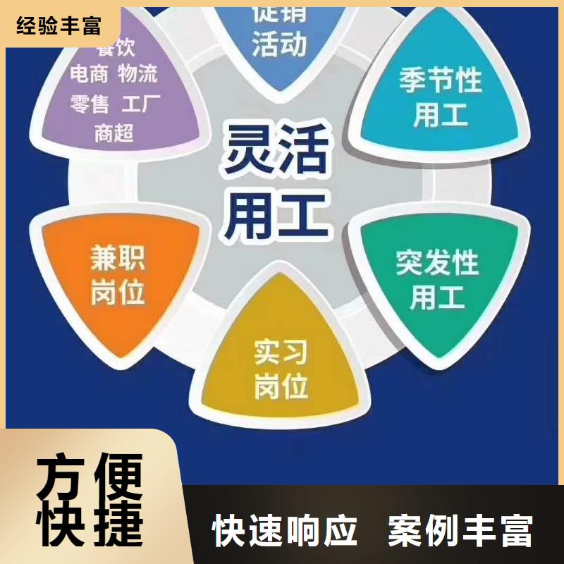  劳务派遣比同行便宜