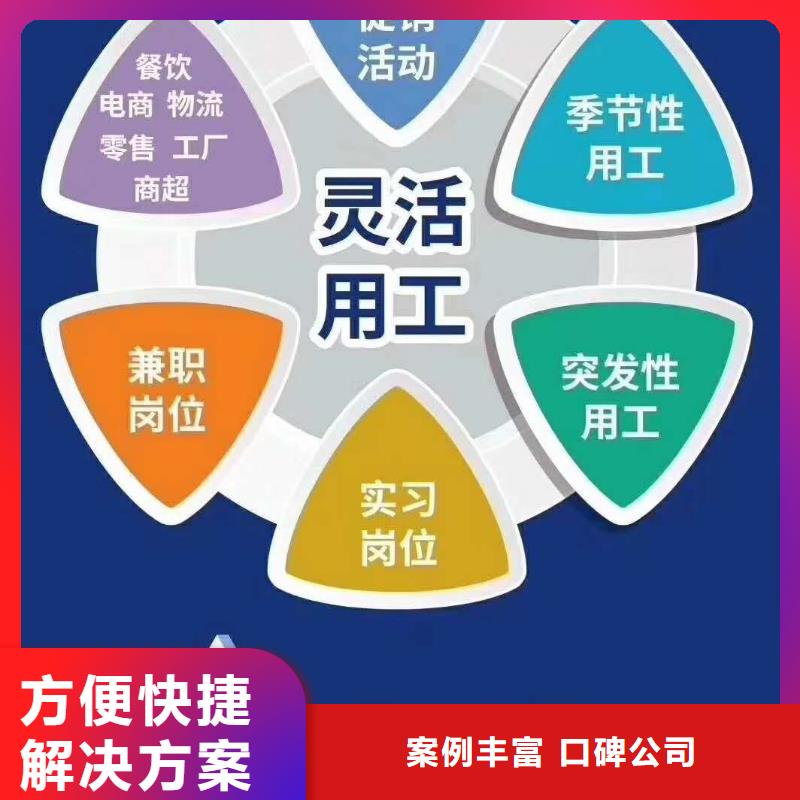 劳务派遣【劳务派遣工作】高性价比