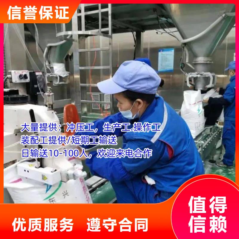劳务派遣【劳务外包】信誉保证