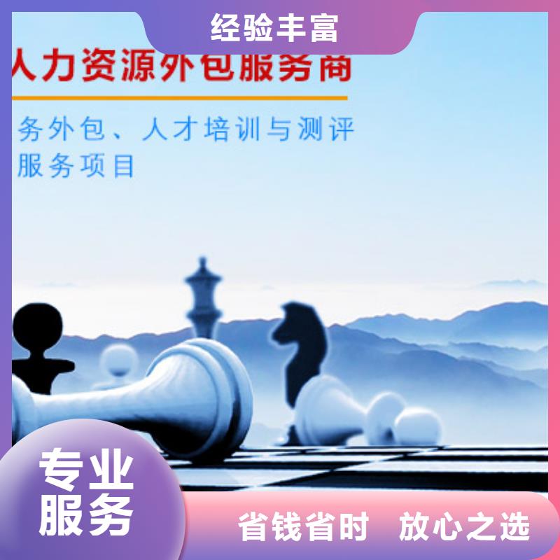 劳务派遣,人才派遣公司