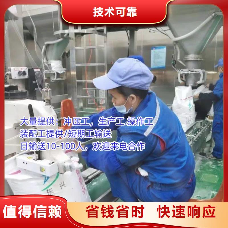  劳务派遣诚信经营