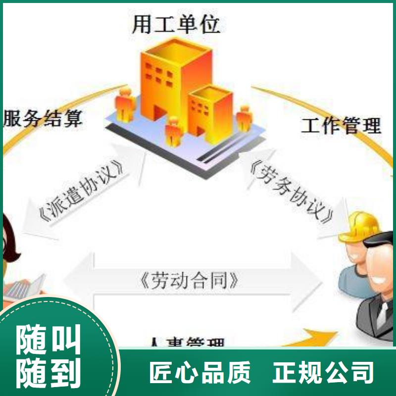 【劳务派遣人事工作省钱省时】