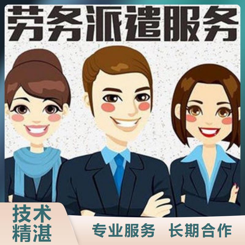 劳务派遣【劳务派遣工作】诚信放心
