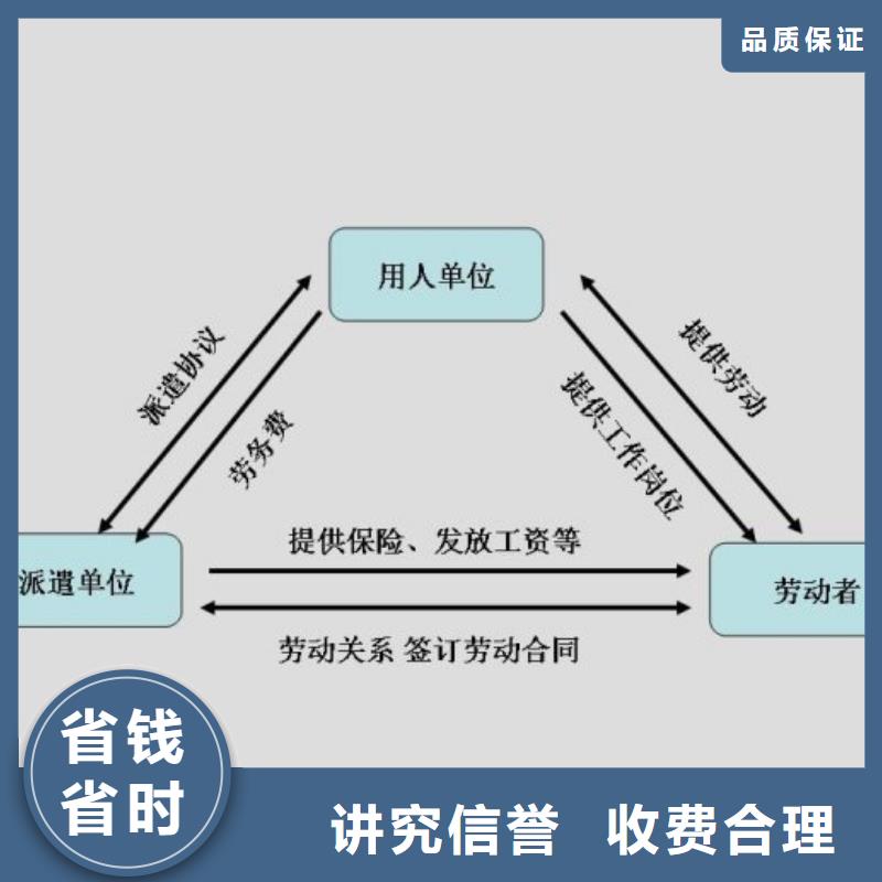 【劳务派遣】劳务派遣公司专业公司