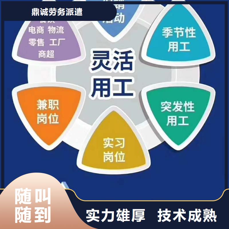 劳务派遣人才派遣公司正规