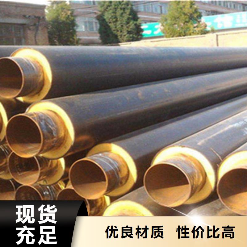 预制直埋保温钢管,螺旋钢管厂家厂家直销省心省钱