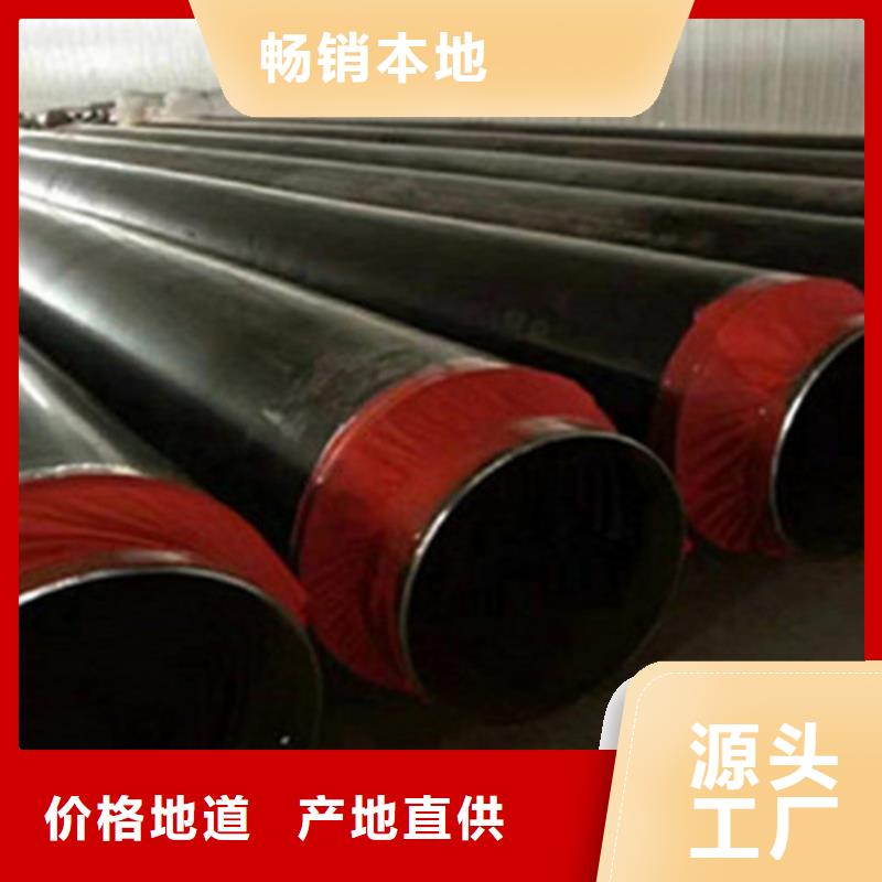 聚氨酯直埋保温管钢套钢保温管厂好产品放心购