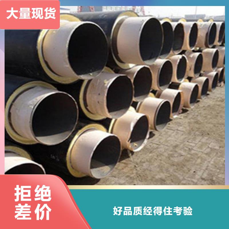 聚氨酯直埋保温管环氧树脂防腐钢管厂家用心经营