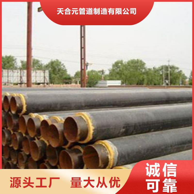 聚氨酯直埋保温管钢套钢保温管厂好产品放心购