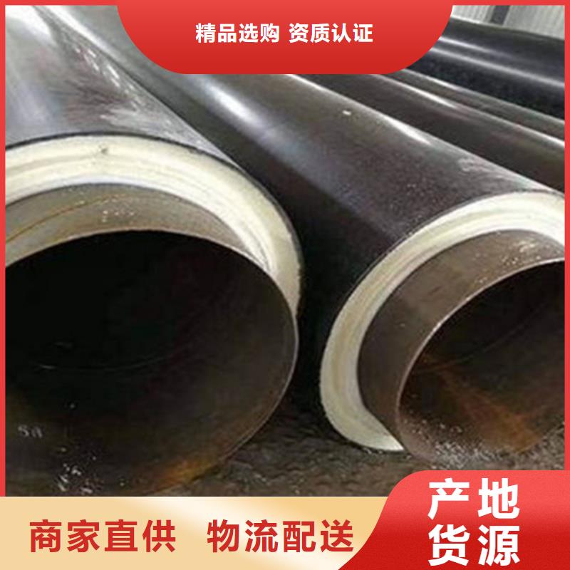 聚氨酯直埋保温管钢套钢保温管厂好产品放心购