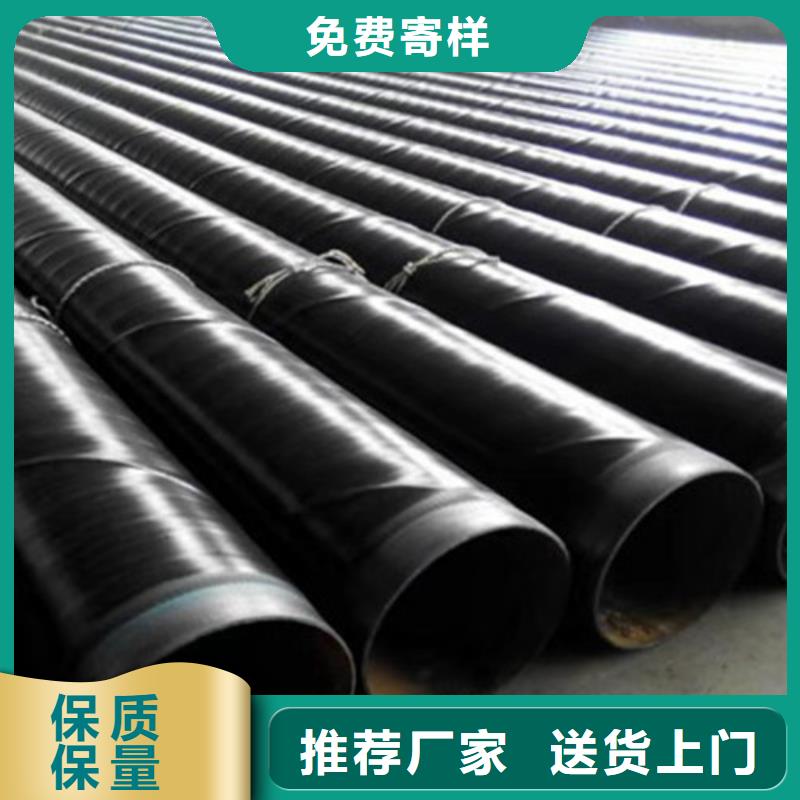 视频:质量可靠【品质保证 环氧煤沥青防腐管,涂塑钢管厂家售后无忧】-《同城》供应商