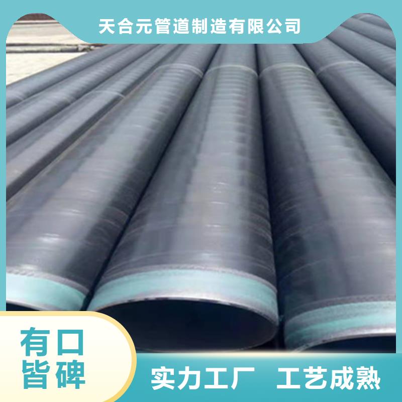 TPEP防腐钢管-视频-TPEP防腐钢管|江苏省盐城市|建湖|响水|南京|镇江|南通|扬州|苏州