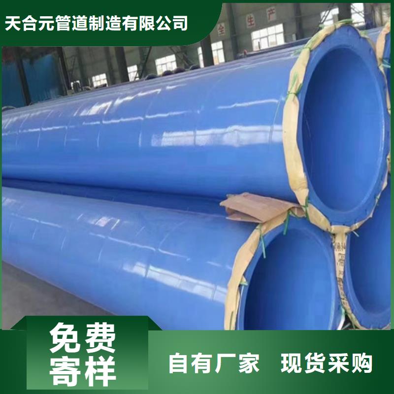 TPEP防腐钢管视频-青海省天合元TPEP防腐钢管可服务区域海南|海西|玉树|海北等