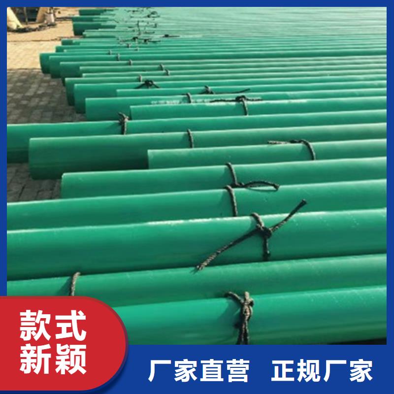 库存丰富【涂塑钢管】 环氧树脂防腐钢管质量为本